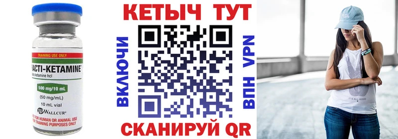 это состав  Гвардейск  Кетамин VHQ 