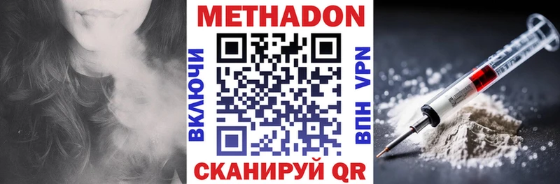 Метадон мёд  Гвардейск 