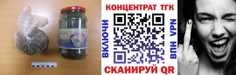 ТГК вейп с тгк Гвардейск